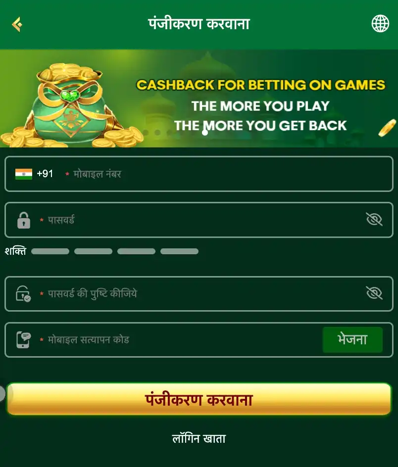 Creating your account is simple and secure. By following the steps below, you can join instantly and start exploring the wide variety of games. Our registration process is designed for smooth access and maximum convenience.